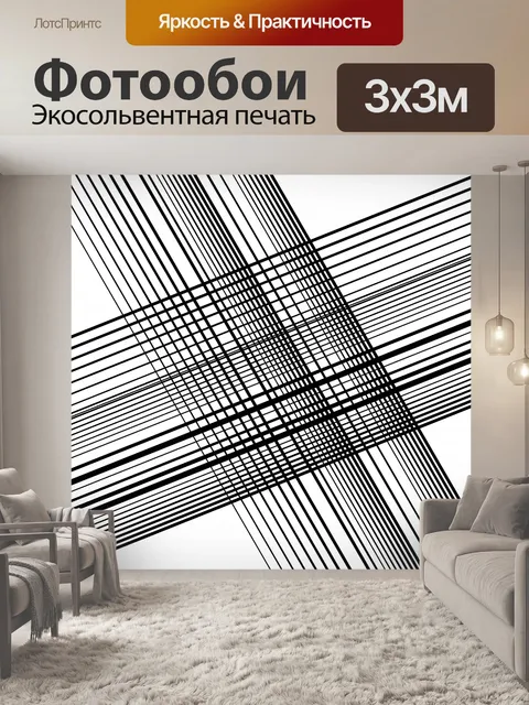 Фотообои Абстрактная решетка, рисунок решетки