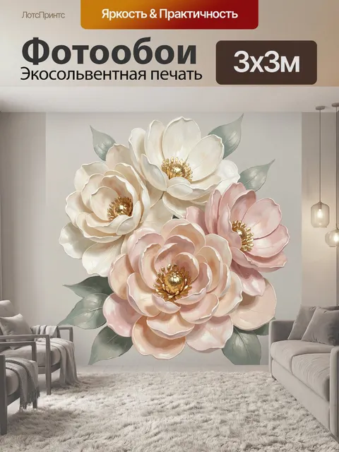 Фотообои Нежные цветы в пастельных тонах