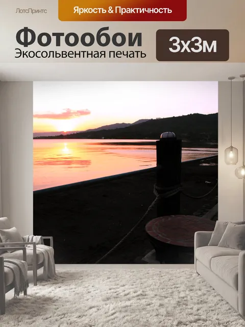 Фотообои Закат фоне 3