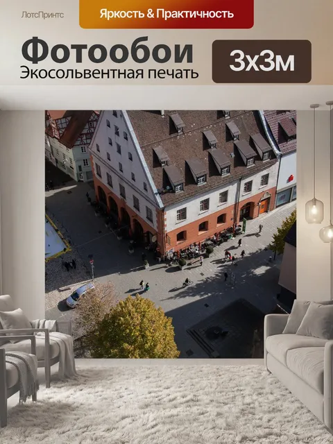 Фотообои С высоты птичьего полета