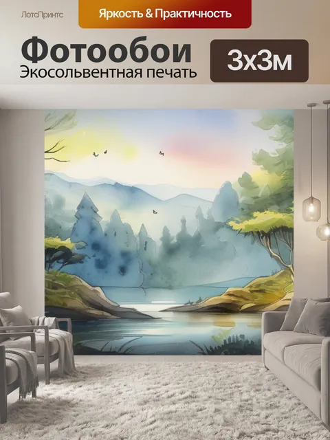 Фотообои царь эдип