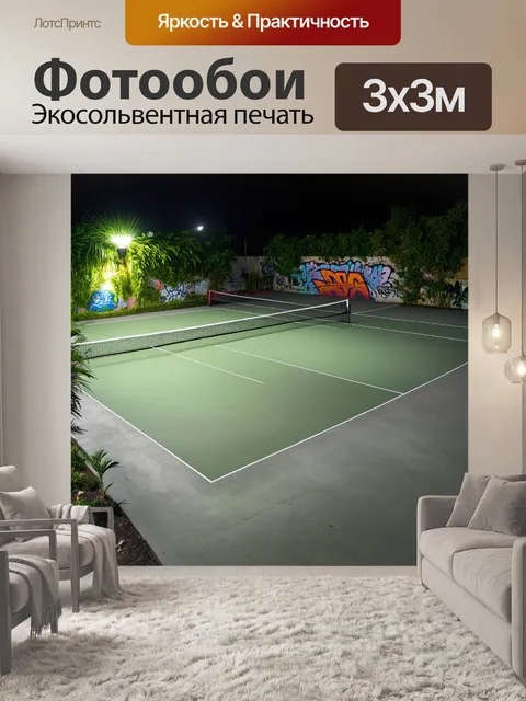 Фотообои ночью бетонный теннисный корт, вокруг которого растут разнообразные растения