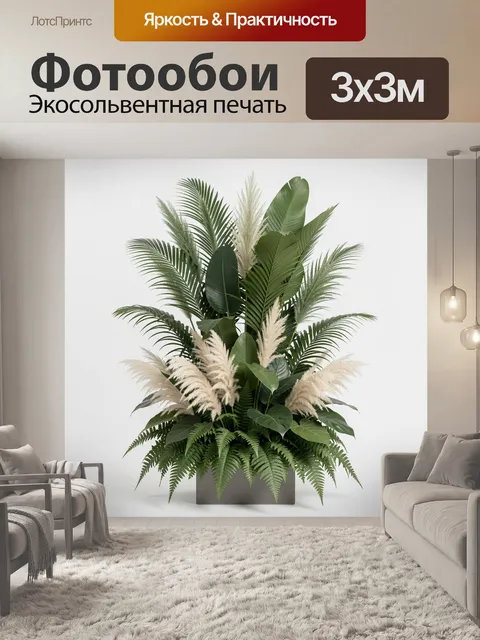 Фотообои Тропическая композиция из зеленых листьев