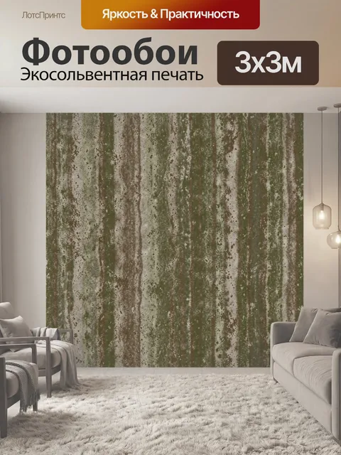 Фотообои Состаренная бетонная текстура