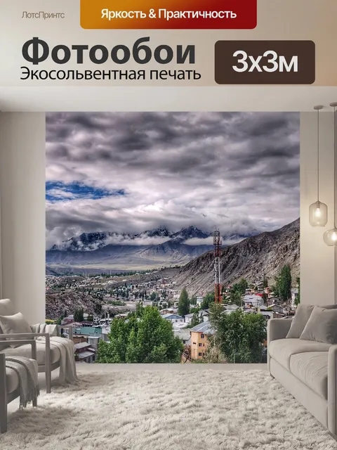 Фотообои Природа