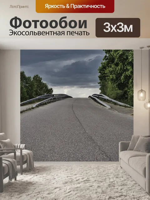 Фотообои Горизонт