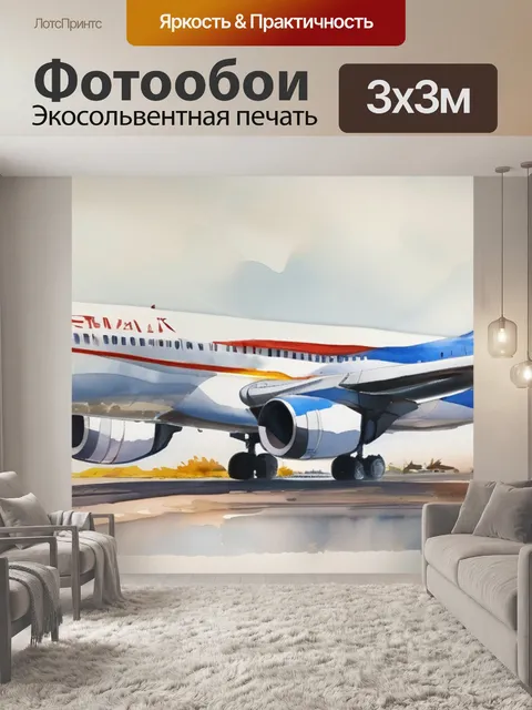 Фотообои масло маска