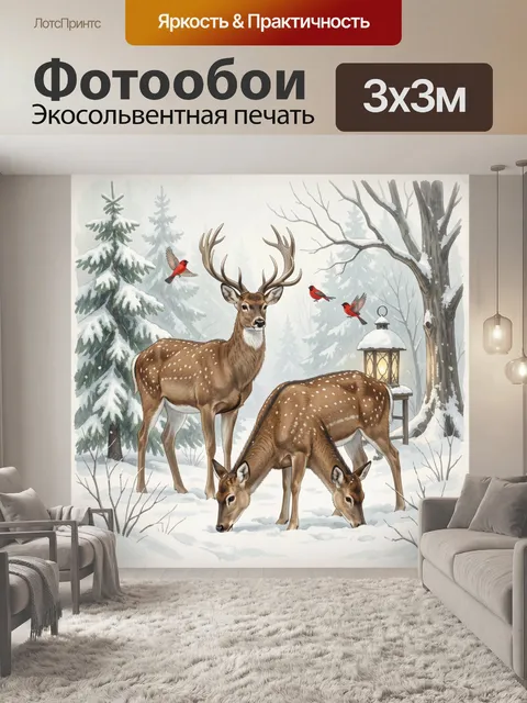 Фотообои Олени в зимнем лесу