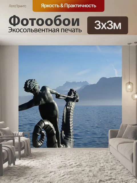 Фотообои Озеро