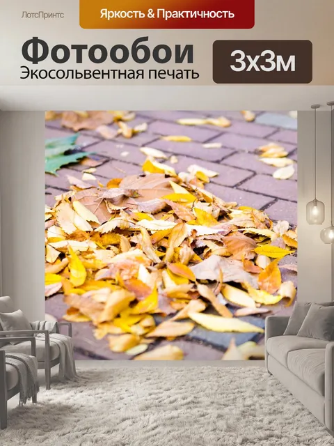 Фотообои Город
