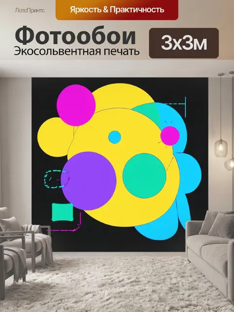 Фотообои абстракция в стиле инфографический рисунок