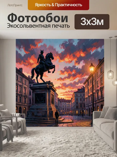 Фотообои Силуэт всадника в старом городе