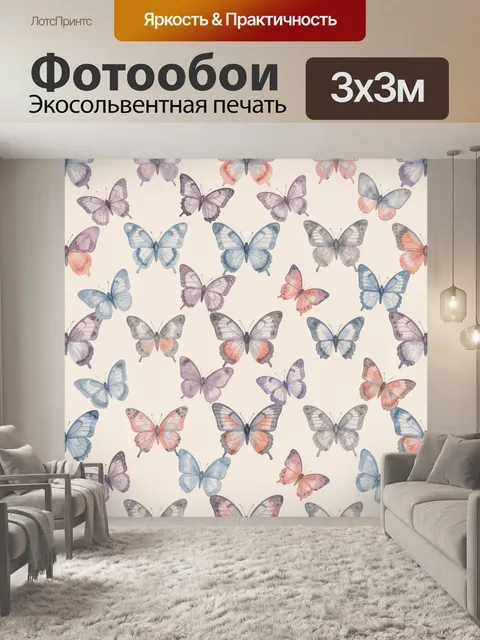 Фотообои Акварельные бабочки в пастельной гамме