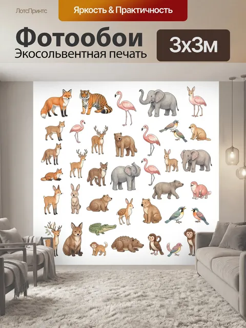Фотообои Коллекция животных и птиц