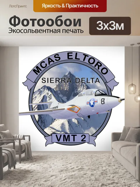 Фотообои Авиация