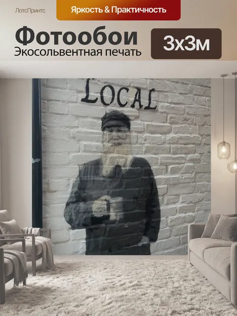 Фотообои Кирпич