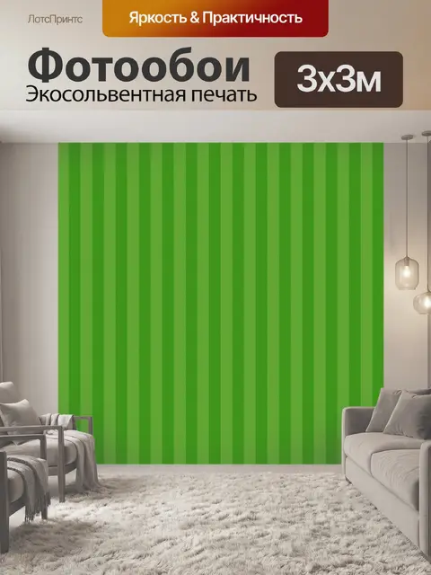 Фотообои Фон полосы винтажных цветов