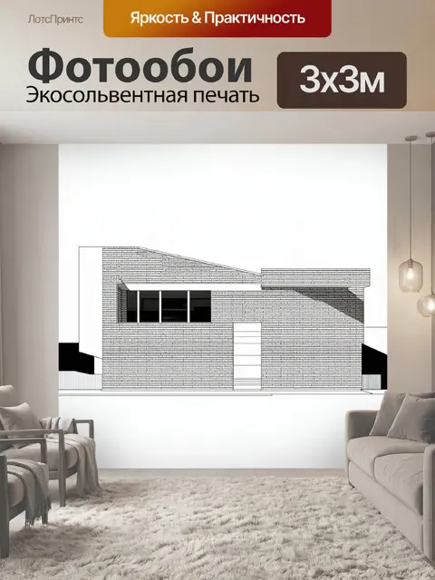 Фотообои минималистичный архитектурный рисунок