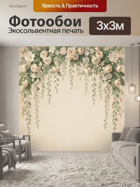 Фотообои Нежная цветочная арка с розами