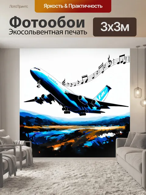 Фотообои загадочный ил-76, покрытый музыкальными нотами и мелодиями на фоне абстрактного пейзажа