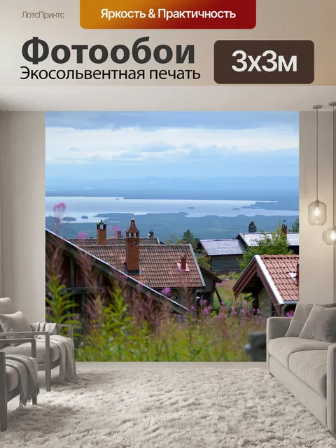 Фотообои Фриксос