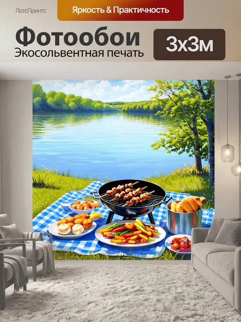 Фотообои пикник на берегу озера с шашлыком на гриле и разнообразными закусками