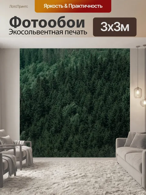 Фотообои Горы