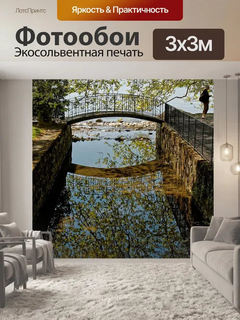 Фотообои Мост