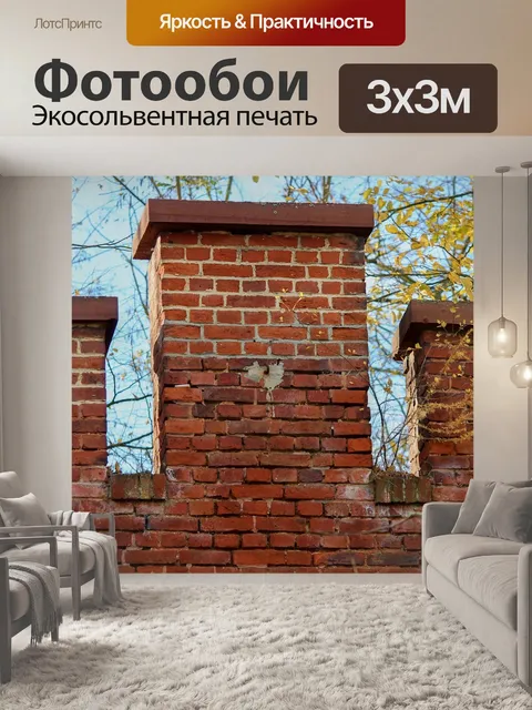 Фотообои Вершины