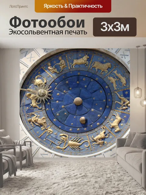 Фотообои Будильник