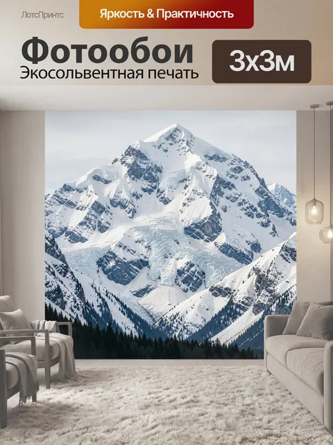 Фотообои Заснеженные горные вершины