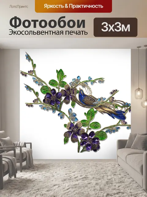 Фотообои Украшения