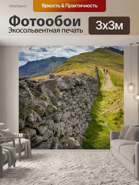Фотообои Горы