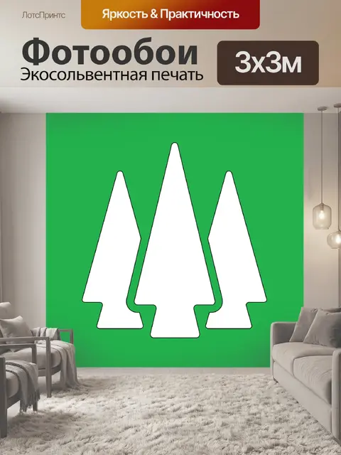 Фотообои Деревья