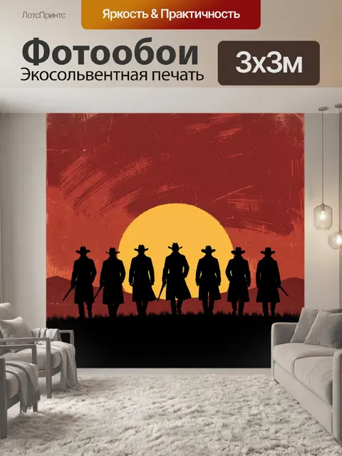 Фотообои Силуэты ковбоев на закате