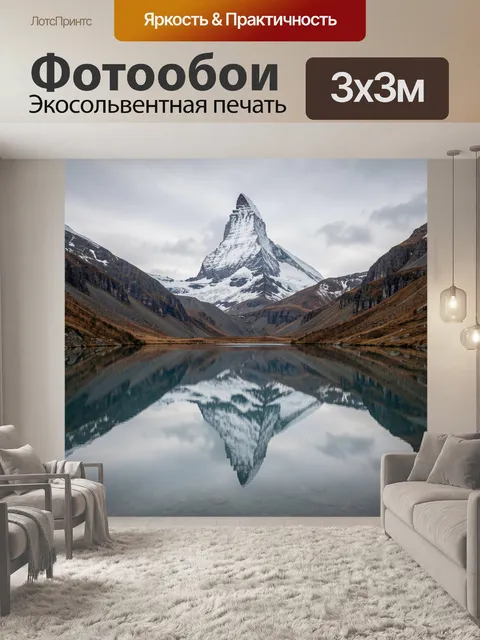 Фотообои Снежная вершина над горным озером
