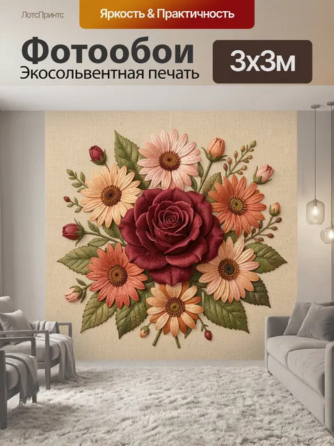 Фотообои Букет цветов с бордовой розой