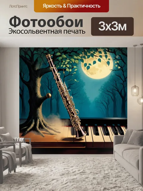 Фотообои задний план, заполненный могучими деревьями с прозрачными листьями, под светом лунного света