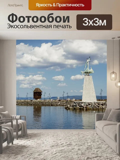 Фотообои Город