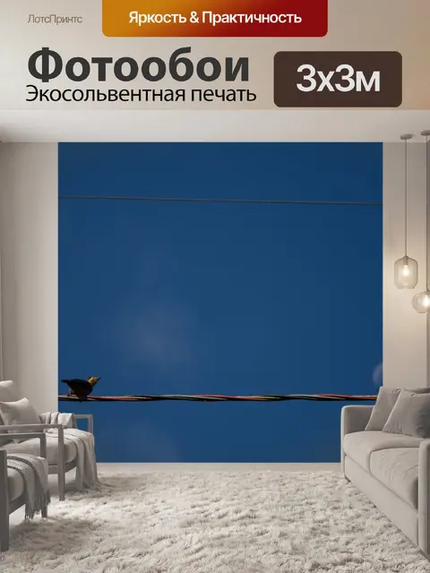 Фотообои Луна
