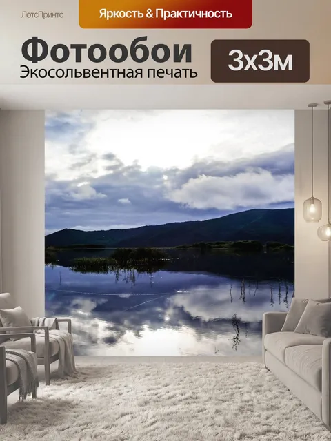 Фотообои Река амур