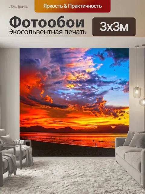 Фотообои Закат