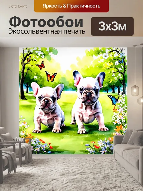 Фотообои на фоне солнечного дня