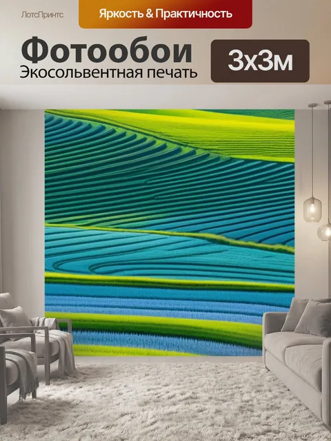 Фотообои пейзаж с узором