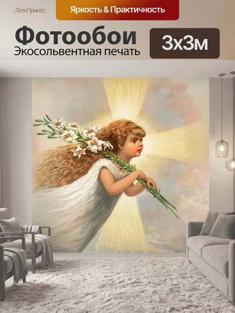 Фотообои Старинная рождественская открытка ангел
