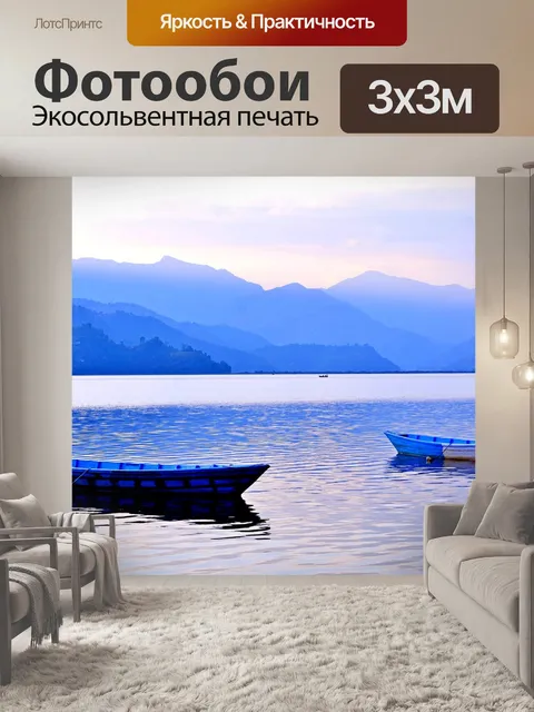 Фотообои Лодки