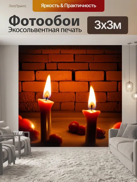 Фотообои кирпичи на фоне горящих свечей