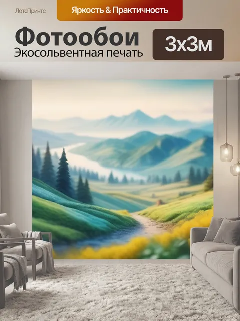 Фотообои пейзаж с перспективой акварелью красивый