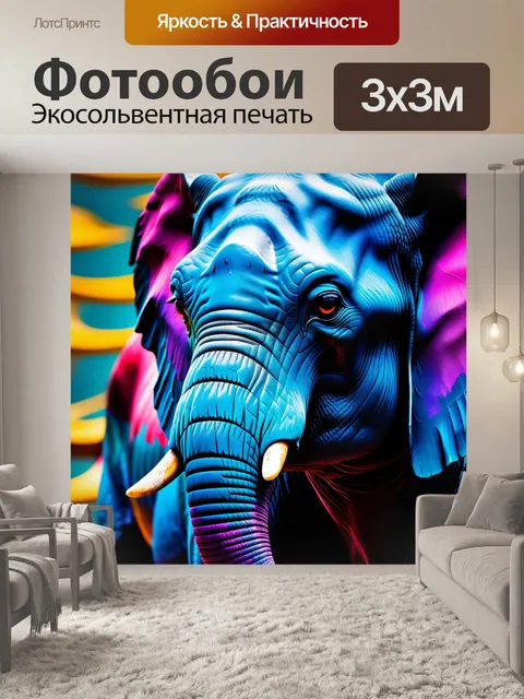 Фотообои животные в абстракции
