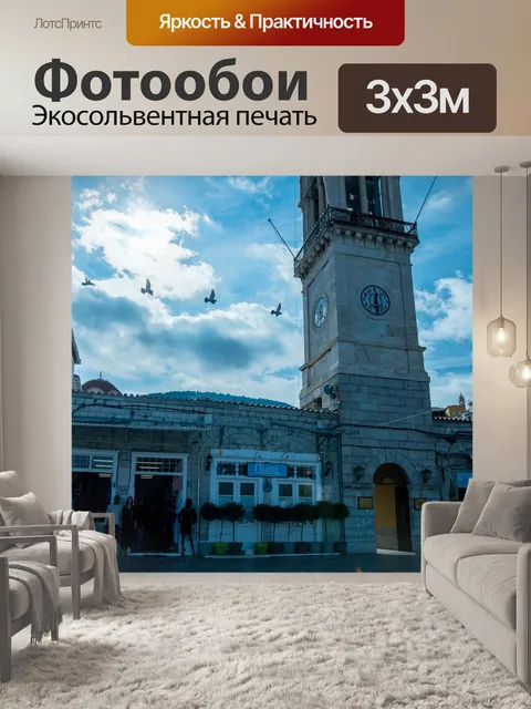 Фотообои Птица